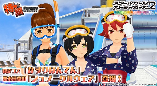 スクール ガール ストライカーズ 壁紙 Udin スクール ガール ストライカーズ 壁紙 Udin