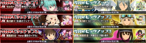 画像ギャラリー No.008のサムネイル画像 / 「スクールガールストライカーズ2」で協力戦が開催。報酬はモルガナのEXRメモカ「Chiral 原初のウリス」