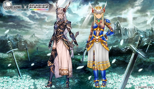 画像ギャラリー No.002のサムネイル画像 / 「スクスト2」×「VALKYRIE ANATOMIA」コラボが開催。衣装を再現したコスチュームも