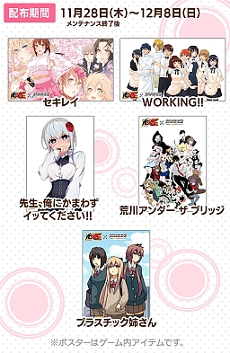 画像ギャラリー No.011のサムネイル画像 / 「スクスト2」,ヤングガンガン創刊15周年記念コラボが本日開始。Twitterキャンペーンも開催