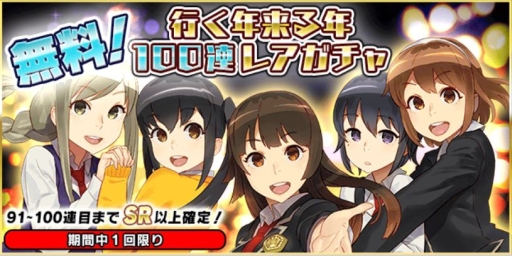 ���������꡼ No.002�Υ���ͥ������ / �֥������륬���륹�ȥ饤������2�פ�100Ϣ�쥢�����㤬̵���ǰ����륭���ڡ��󳫺š��ᥤ�󥹥ȡ��꡼�֥��ԥ����� V����1�ä��ɲä�