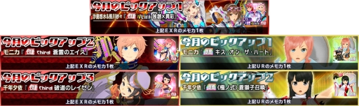 画像ギャラリー No.009のサムネイル画像 / 「スクールガールストライカーズ2」で「協力戦」イベントが開催。報酬は沙島悠水と桃川紗々のEXRメモカ「独創×異彩」