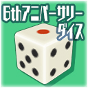 画像ギャラリー No.007のサムネイル画像 / 「スクスト2」6周年大感謝祭開催。新コンテンツや新作コスチュームなど盛りだくさん