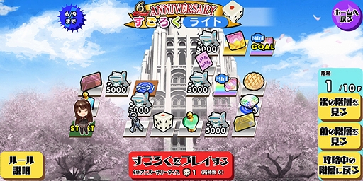 画像ギャラリー No.008のサムネイル画像 / 「スクスト2」6周年大感謝祭開催。新コンテンツや新作コスチュームなど盛りだくさん