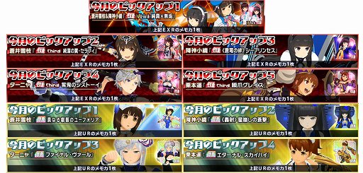 画像ギャラリー No.009のサムネイル画像 / 「スクスト2」,5月の協力戦が開催。報酬は蒼井雪枝&降神小織の新EXR