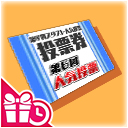 画像ギャラリー No.013のサムネイル画像 / 「第6回スクスト人気投票」の投票がスタート。6月9日23:59まで