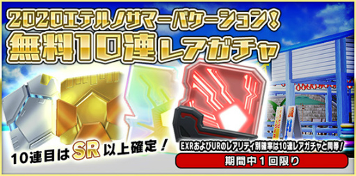 ���������꡼ No.019�Υ���ͥ������ / �֥�������2�ס�2020���ƥ�Υ��ޡ��Х��������򳫺�