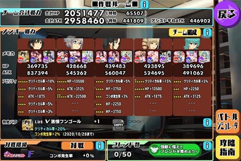 画像ギャラリー No.002のサムネイル画像 / 「スクスト2」,まな&楓のEXRメモカ“博愛×至誠”を獲得できる協力戦が開催