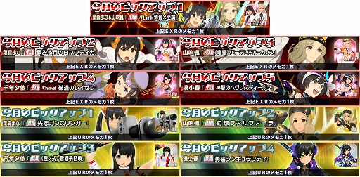 画像ギャラリー No.009のサムネイル画像 / 「スクスト2」,まな&楓のEXRメモカ“博愛×至誠”を獲得できる協力戦が開催