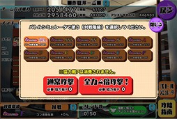 画像ギャラリー No.010のサムネイル画像 / 「スクスト2」,まな&楓のEXRメモカ“博愛×至誠”を獲得できる協力戦が開催