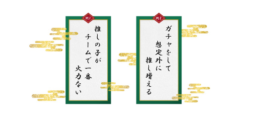 画像ギャラリー No.002のサムネイル画像 / 「スクスト2」あるある川柳かるたプロジェクトが開始