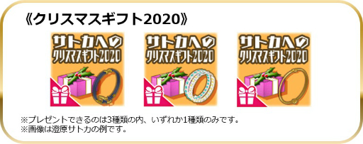 画像ギャラリー No.005のサムネイル画像 / 「スクスト2」で“クリスマスキャンペーン2020”が開催。過去に登場したコスチュームも復活