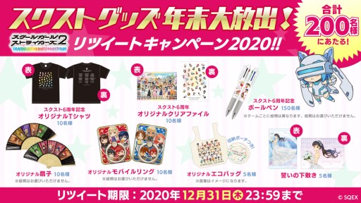 ���������꡼ No.002�Υ���ͥ������ / �֥�������2�פ�ǯ�����ڥ�������Ȥ�12��23�����ۿ�����