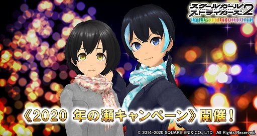 画像ギャラリー No.001のサムネイル画像 / 「スクスト2」無料100連レアガチャなど,年の瀬キャンペーンを実施中