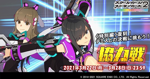 スクスト2 末葉あおい 神無木栞の新exr 星導変身 メモカが登場