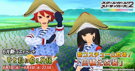 ���������꡼ No.001�Υ���ͥ������ / �֥�������2�ס����������塼�।�٥�ȡ֤Ҥ�γ�˽ɤ���͡פ�����