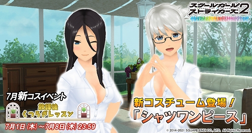 ���������꡼ No.001�Υ���ͥ������ / �֥�������2�ס�����Υ������塼�।�٥�Ȥϥ���ĥ��Ԥ������ǽ