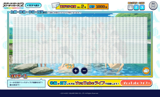 ���������꡼ No.002�Υ���ͥ������ / �֥�������2�ס�Web��ǳڤ���륪��饤�󥤥٥�Ȥ�8��7����곫��