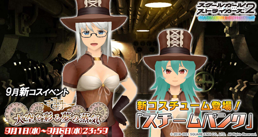 ���������꡼ No.001�Υ���ͥ������ / �֥������륬���륹�ȥ饤������2�ס�9��ο��������塼�।�٥�� �������̤�̴�ξ���������