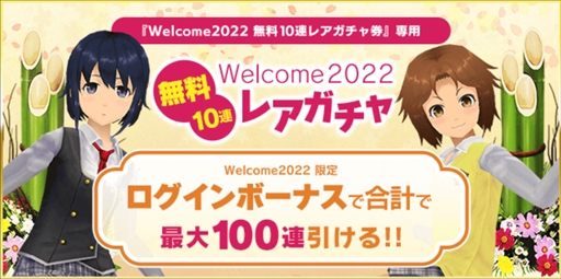 #003Υͥ/֥2ס100Ϣ㤬̵ˤʤWelcome2022ǯǯ2祭ڡפ򳫻