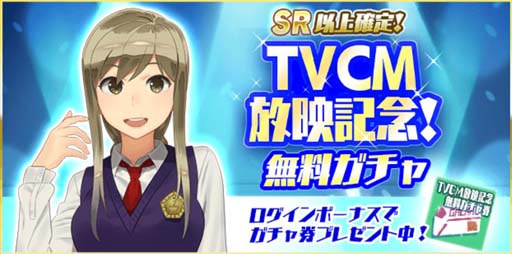 画像ギャラリー No.007のサムネイル画像 / 「スクールガールストライカーズ2」,降神陽奈の限定コスチュームが登場。TVCM放映記念キャンペーンも開催