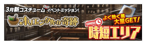 画像ギャラリー No.006のサムネイル画像 / 「スクールガールストライカーズ2」新コスチューム“薬師”が手に入るイベントが開催