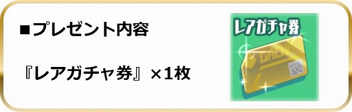 画像ギャラリー No.003のサムネイル画像 / 「スクールガールストライカーズ2」,8周年記念のWelcome Anniversaryキャンペーンが本日スタート