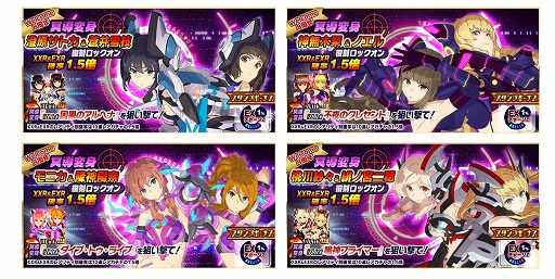 画像ギャラリー No.004のサムネイル画像 / 「スクールガールストライカーズ2」,8周年記念のWelcome Anniversaryキャンペーンが本日スタート