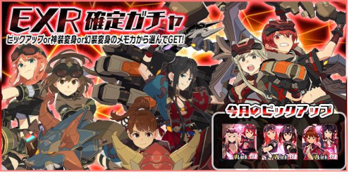 画像ギャラリー No.009のサムネイル画像 / 「スクスト2」末葉あおい,フェイの新XXR《冥導変身》メモカが手に入るイベントが開催