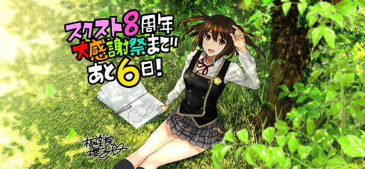 ���������꡼ No.003�Υ���ͥ������ / �֥�������2��8��ǯ�紶�պפ˸�����������ȥ�������祳��ܥ��饹�Ȥ�ޤȤ�Ƹ���