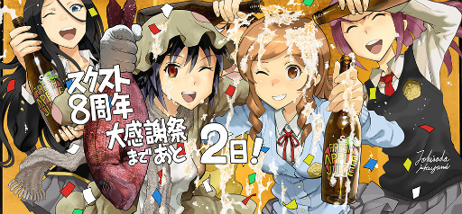 ���������꡼ No.007�Υ���ͥ������ / �֥�������2��8��ǯ�紶�պפ˸�����������ȥ�������祳��ܥ��饹�Ȥ�ޤȤ�Ƹ���