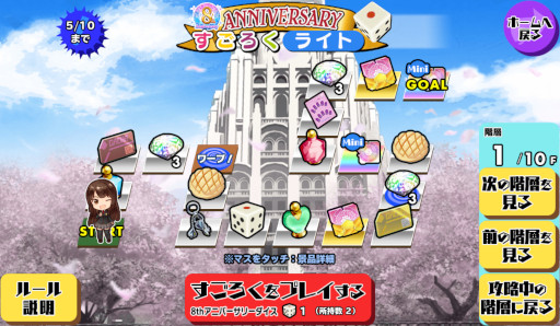 画像ギャラリー No.007のサムネイル画像 / 「スクールガールストライカーズ2」“8周年大感謝祭”が開催