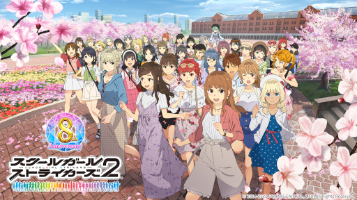 画像ギャラリー No.010のサムネイル画像 / 「スクールガールストライカーズ2」“8周年大感謝祭”が開催