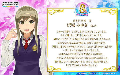 ���������꡼ No.003�Υ���ͥ������ / �֥�������2�ס�����Τ�ڤ�������ߤ椭�����Ϥ�Ȥ���б���ͥ37̾�����8��ǯ���ˤ���å����������