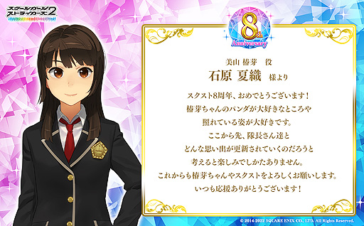 ���������꡼ No.004�Υ���ͥ������ / �֥�������2�ס�����Τ�ڤ�������ߤ椭�����Ϥ�Ȥ���б���ͥ37̾�����8��ǯ���ˤ���å����������