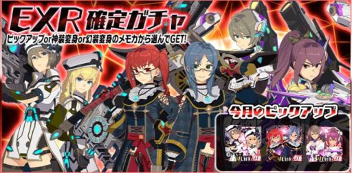 画像ギャラリー No.009のサムネイル画像 / 「スクールガールストライカーズ2」で“協力戦”イベント開催。灰島華賀利&田中幸子の新XXRメモカが手に入るチャンス