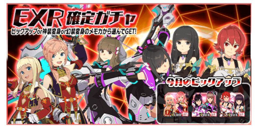 画像ギャラリー No.008のサムネイル画像 / 「スクールガールストライカーズ2」,“協力戦”イベントを開催。灰島依咲里&山吹楓の新XXRメモカが登場