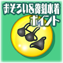 画像ギャラリー No.006のサムネイル画像 / 「スクールガールストライカーズ2」,水着2021&おそろい水着2021が再登場。水着引換券がもらえるチャンス