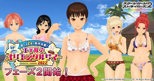 ���������꡼ No.001�Υ���ͥ������ / �֥������륬���륹�ȥ饤������2�ס����٥�ȡȥ��ƥ�Υ��ꥨ�󥿥륵�ޡ�2022�ɤΡԥե�����2�ճ���