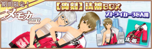 画像ギャラリー No.005のサムネイル画像 / 「スクスト2」コスチュームイベント“異世界繁盛記”を開催