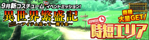 画像ギャラリー No.006のサムネイル画像 / 「スクスト2」コスチュームイベント“異世界繁盛記”を開催