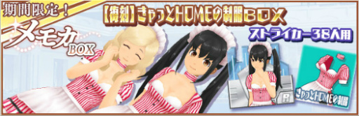 画像ギャラリー No.005のサムネイル画像 / 「スクスト2」,エテルノ秋の運動レクリエーションを開催