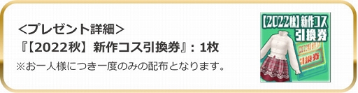 画像集 No.009のサムネイル画像 / 「スクスト2」女の子全38名分の秋の新作コスチュームが登場