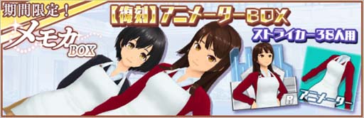 画像ギャラリー No.005のサムネイル画像 / 「スクスト2」,コスチュームイベント“レンズから覗く世界”開催中。「復刻コスBOX券」の獲得チャンス