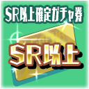 画像ギャラリー No.003のサムネイル画像 / 「スクールガールストライカーズ2」,イベント“混沌プラトーン”開催。XXRマルチメモカ“光機王アルディオス”の実装も