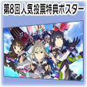画像ギャラリー No.004のサムネイル画像 / 「スクールガールストライカーズ2」,イベント“混沌プラトーン”開催。XXRマルチメモカ“光機王アルディオス”の実装も