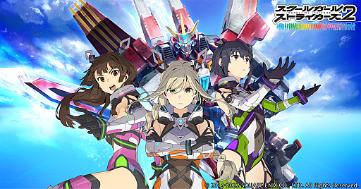 画像ギャラリー No.005のサムネイル画像 / 「スクールガールストライカーズ2」,イベント“混沌プラトーン”開催。XXRマルチメモカ“光機王アルディオス”の実装も