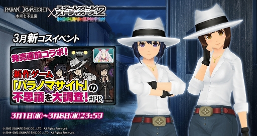 ���������꡼ No.002�Υ���ͥ������ / �֥�������2�ס��ȥѥ�Υޥ����� FILE23 �ܽ꼷�Ի׵ġɤȤΥ���ܥ��٥�Ȥ򳫺š�����ܸ��ꥳ�����塼�ब�о�