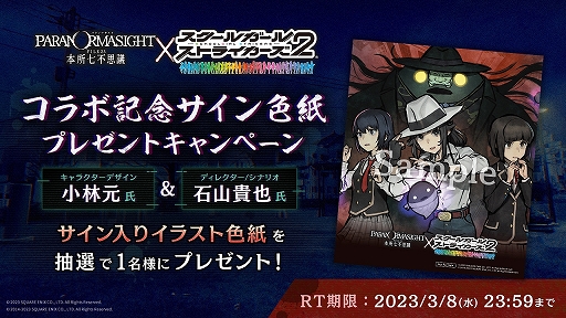 ���������꡼ No.005�Υ���ͥ������ / �֥�������2�ס��ȥѥ�Υޥ����� FILE23 �ܽ꼷�Ի׵ġɤȤΥ���ܥ��٥�Ȥ򳫺š�����ܸ��ꥳ�����塼�ब�о�