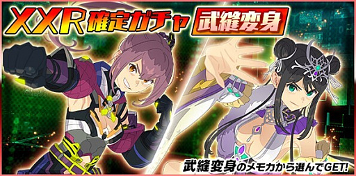 画像ギャラリー No.007のサムネイル画像 / 「スクスト2」,12月の協力戦イベントを開催。居吹イミナとフェイの新XXR《武縫変身》メモカが入手できる